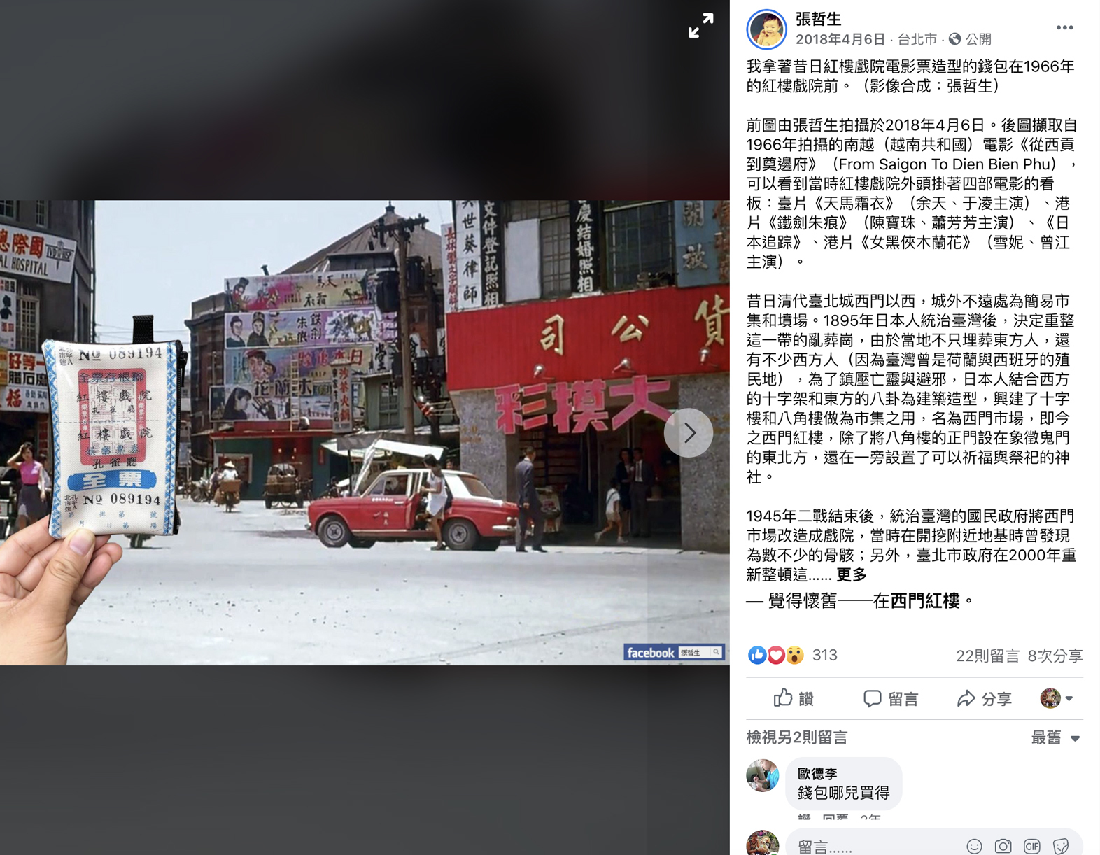 自做自售受訪紀錄