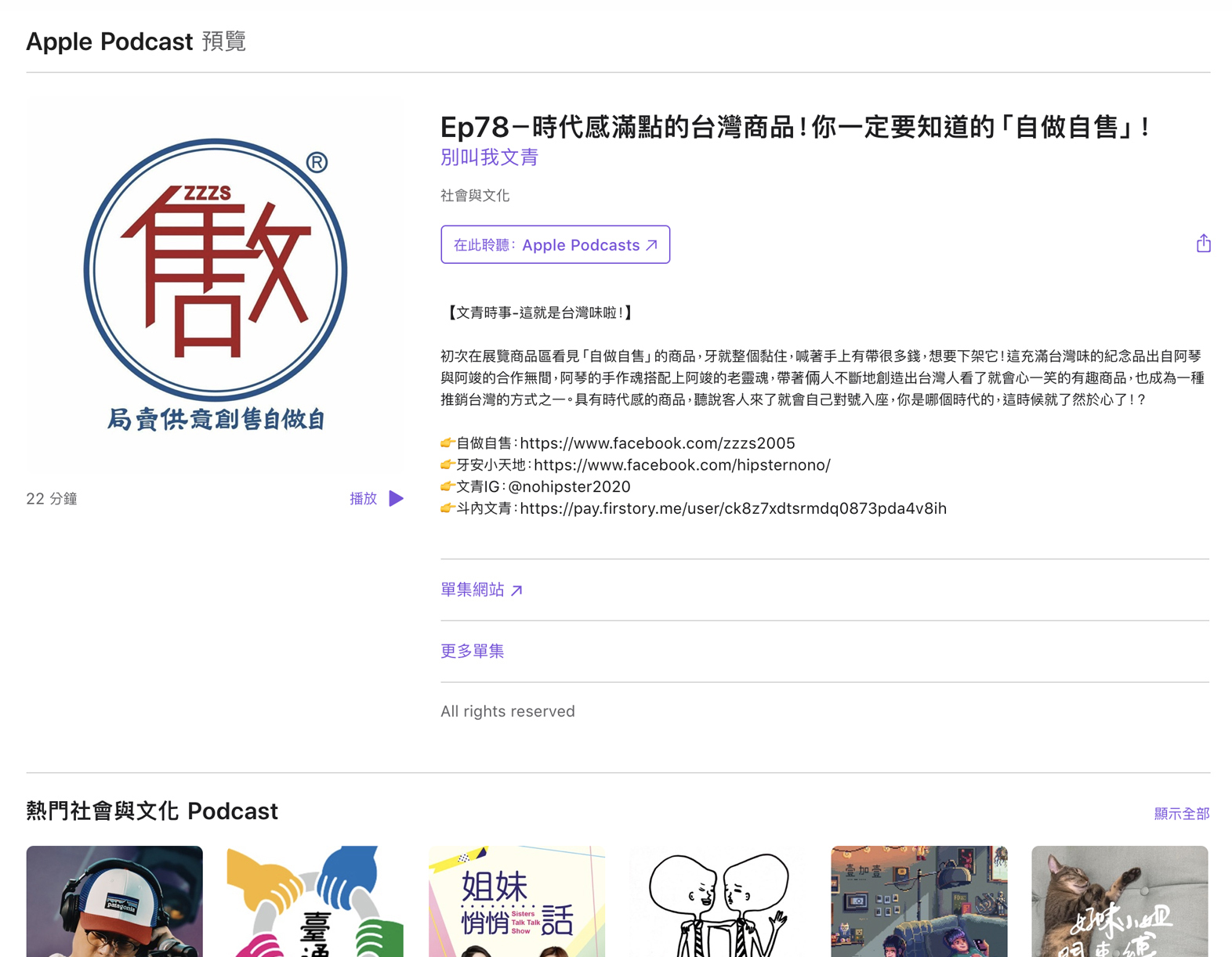 自做自售創意供賣局