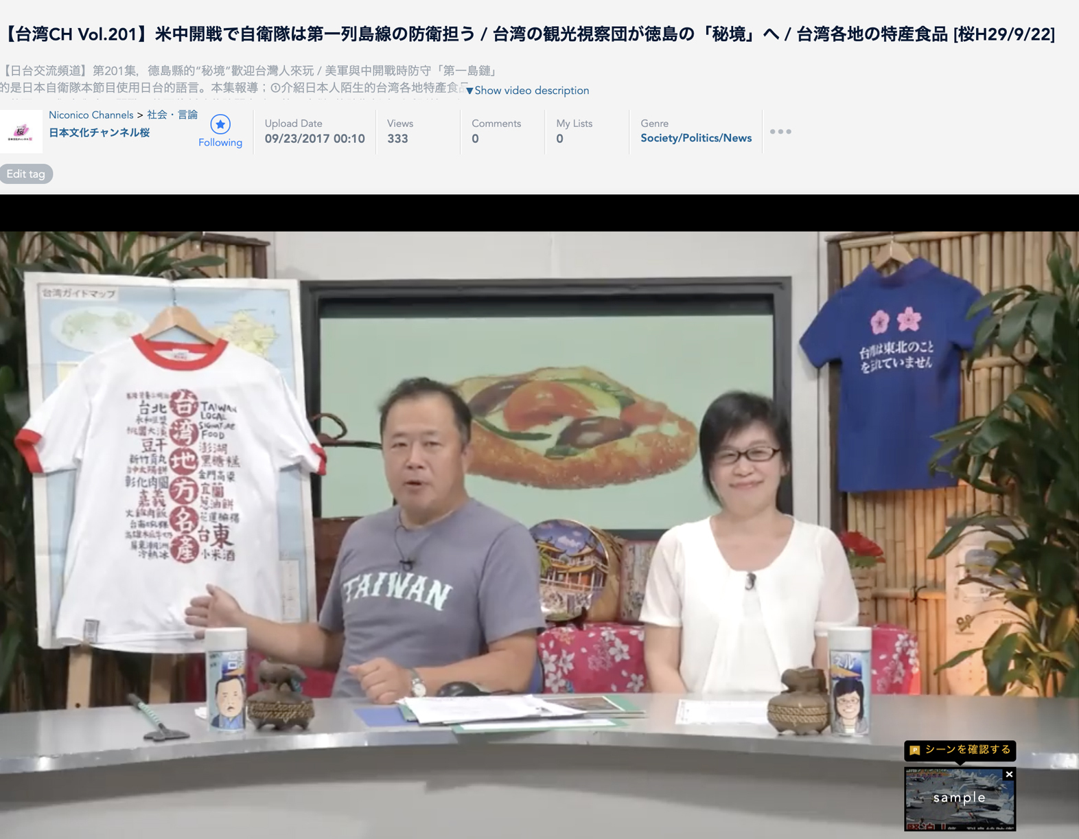 自做自售受訪紀錄