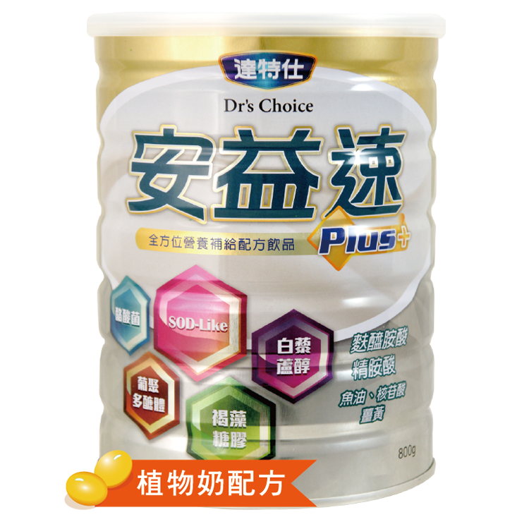 達特仕-安益速Plus 800g