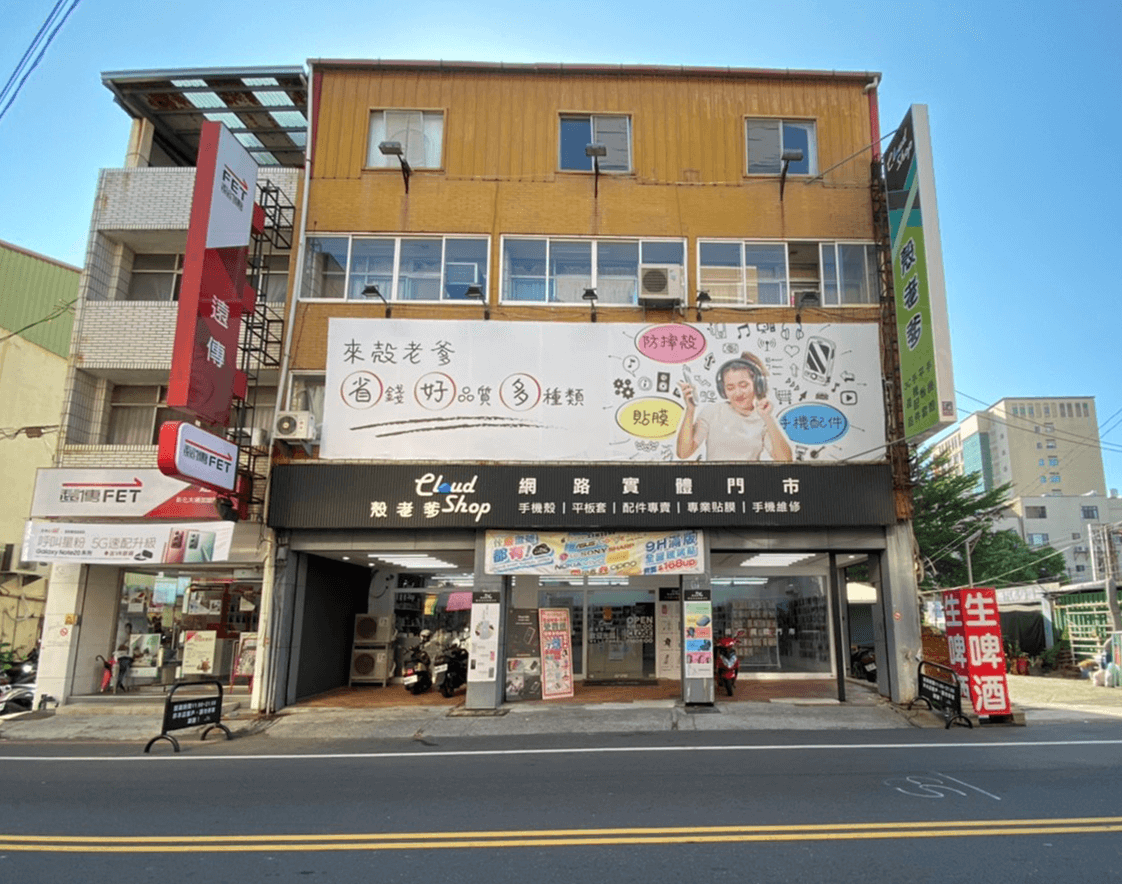 彰化手機配件店-殼老爹彰化大埔店