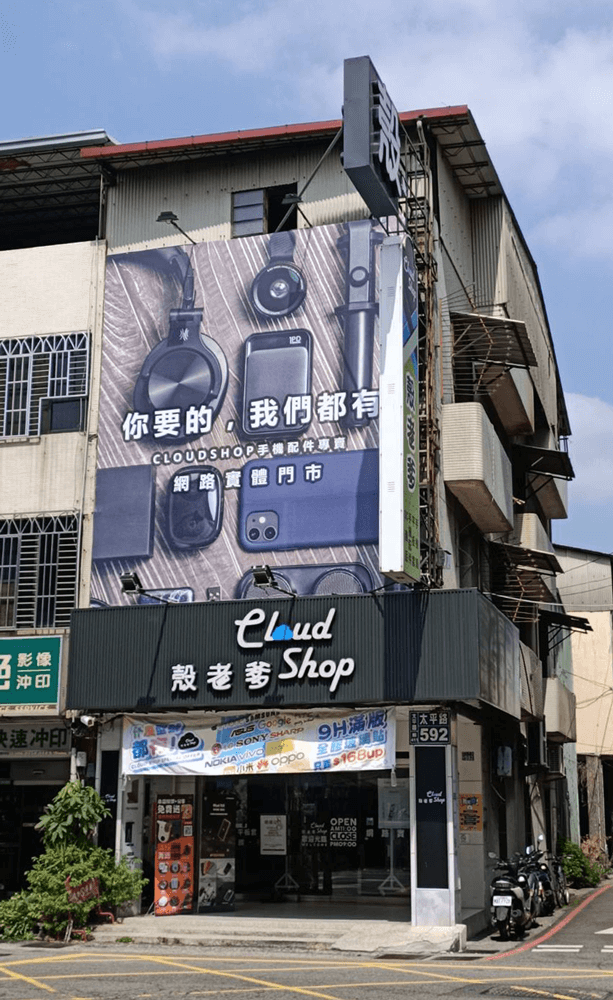 台中手機殼-殼老爹手機配件台中太平店