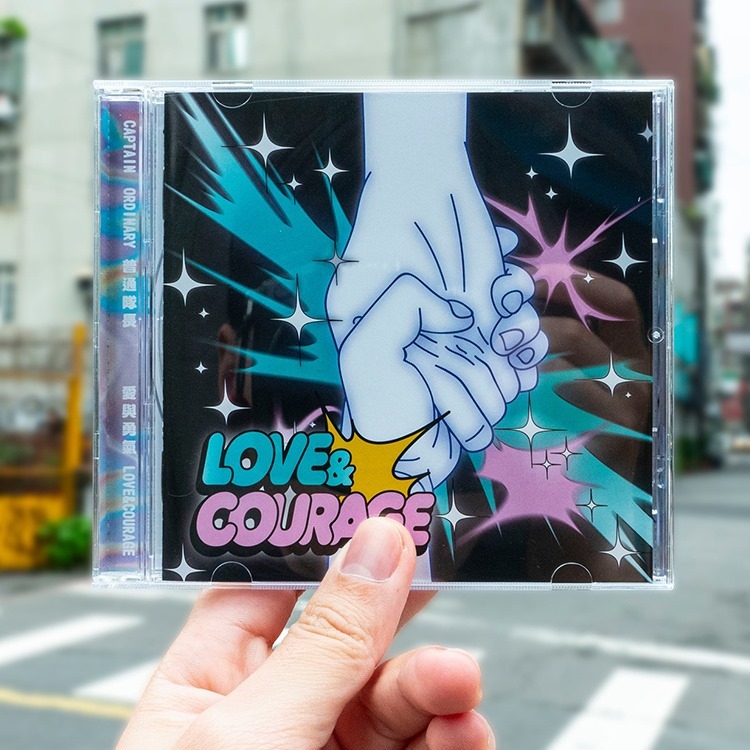【普通隊長 Captain Ordinary】愛與勇氣 LOVE&COURAGE 專輯