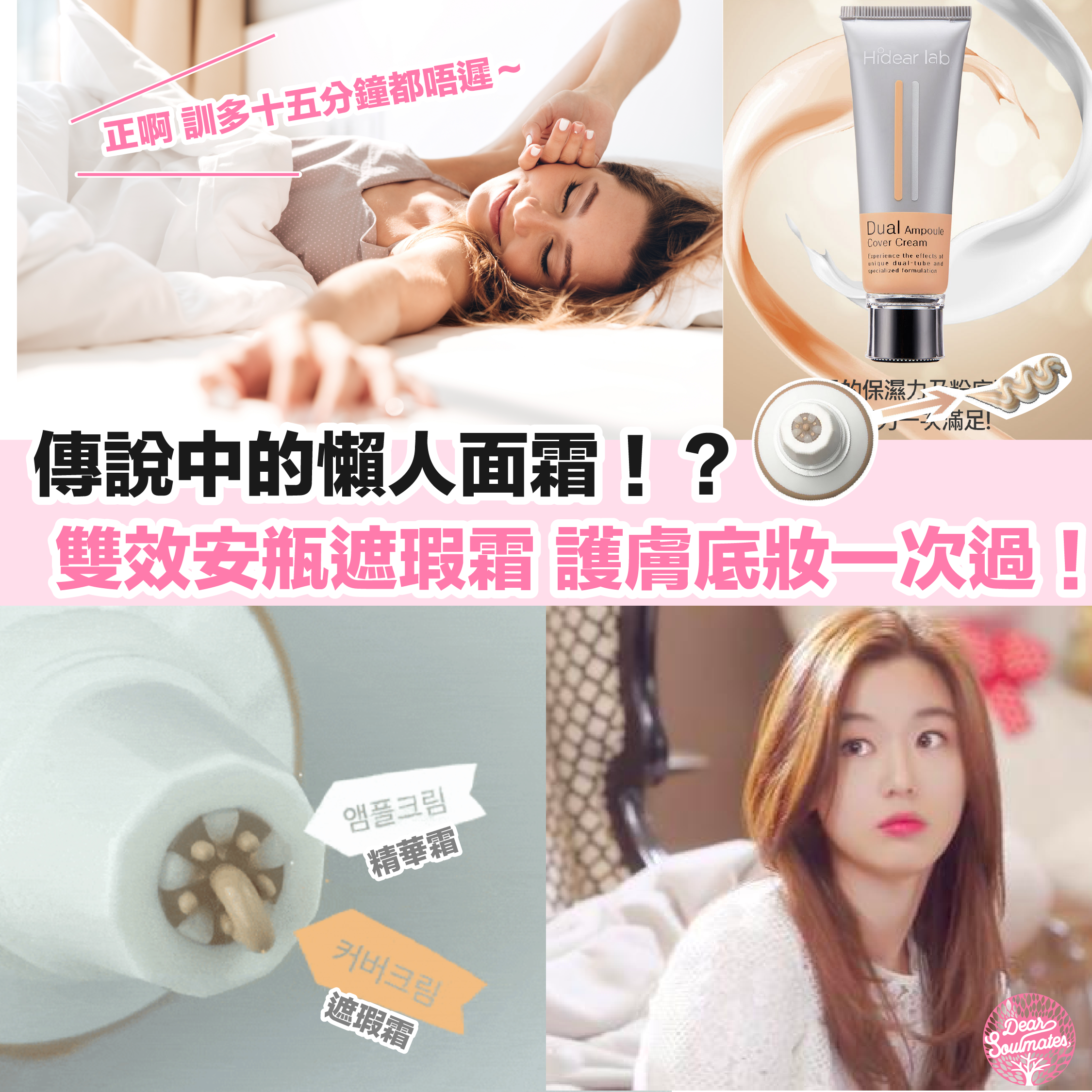 雙效安瓶遮瑕霜|付款後3-5個工作天發貨