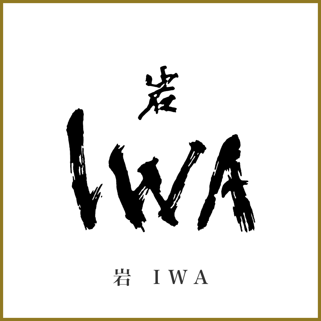 岩 IWA