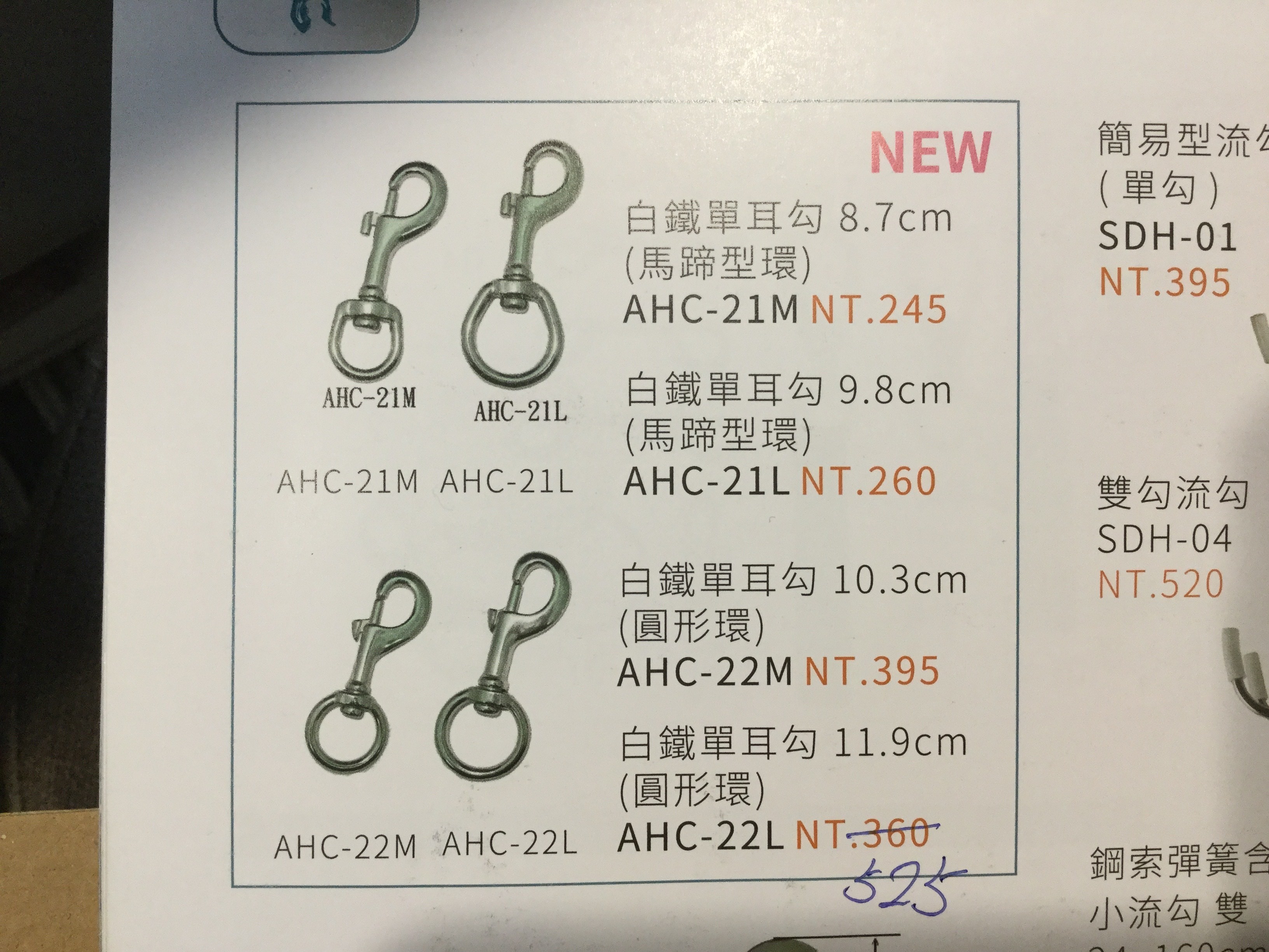LONG-大白鐵單耳勾119mm