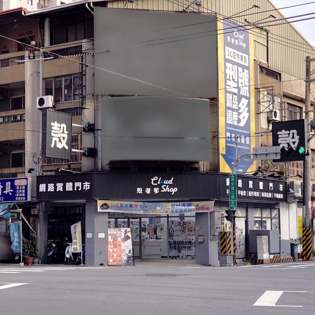 殼老爹手機殼專賣松竹店-台中手機殼