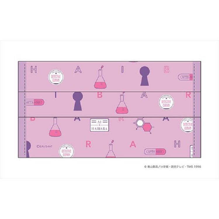 柯南日版口罩套-灰原牌