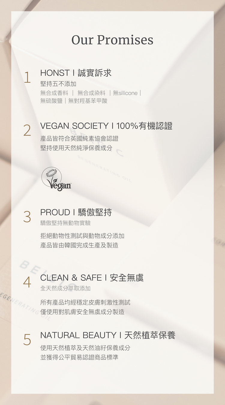 beigic品牌介紹amiidbeauty