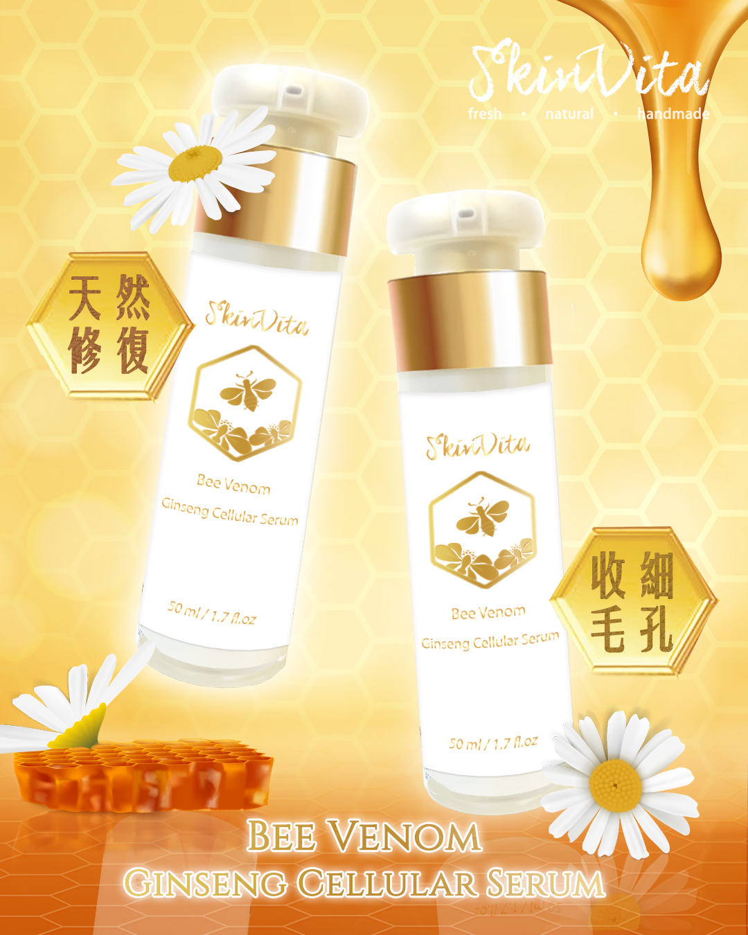 蜂御人蔘臻緻肌活精華