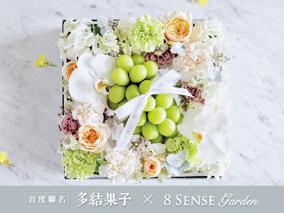 媒體曝光 像極了愛情 當日本山梨縣麝香葡萄遇上法式花藝