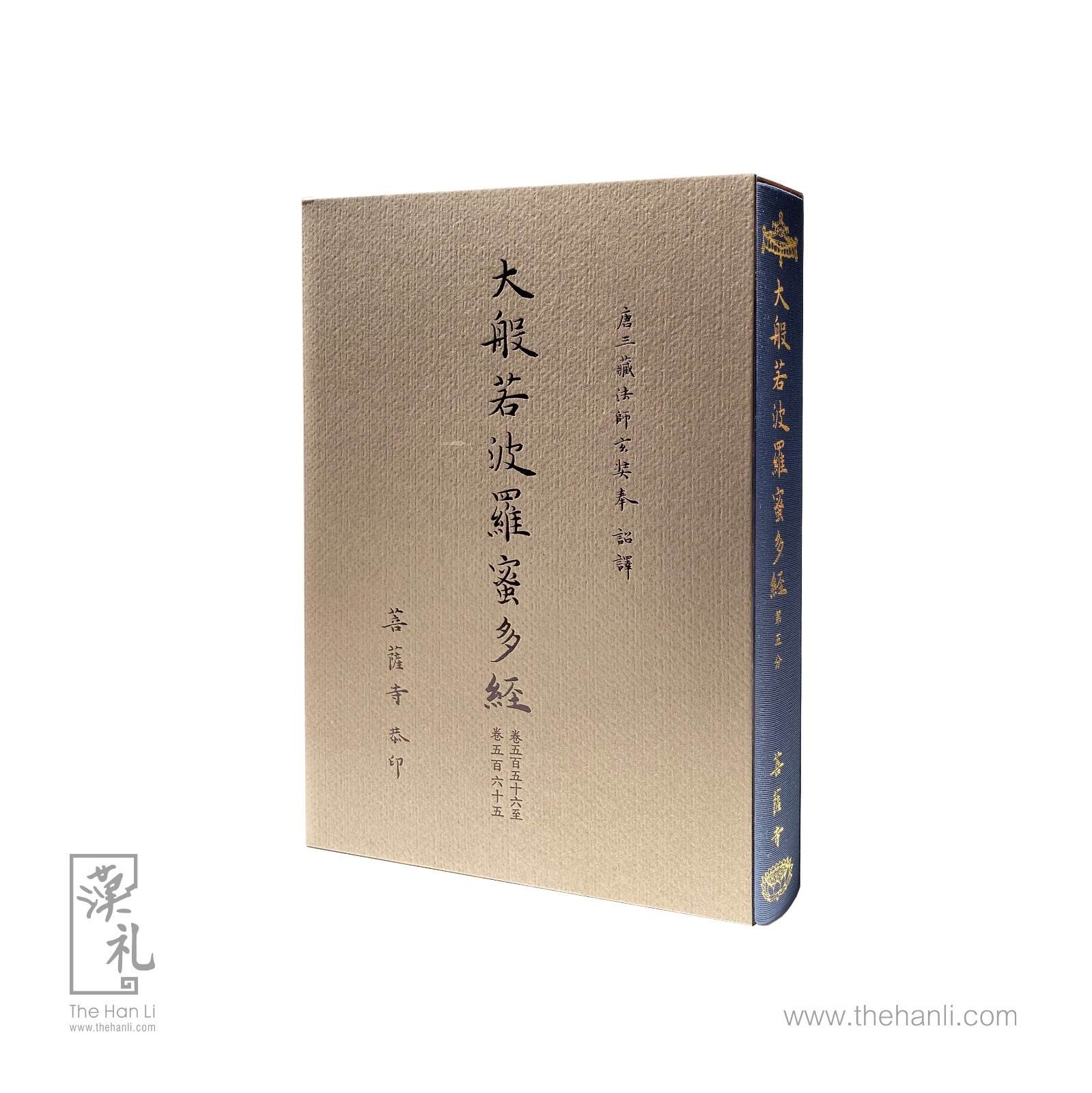 [預購] 菩薩寺 - 大般若波羅蜜多經