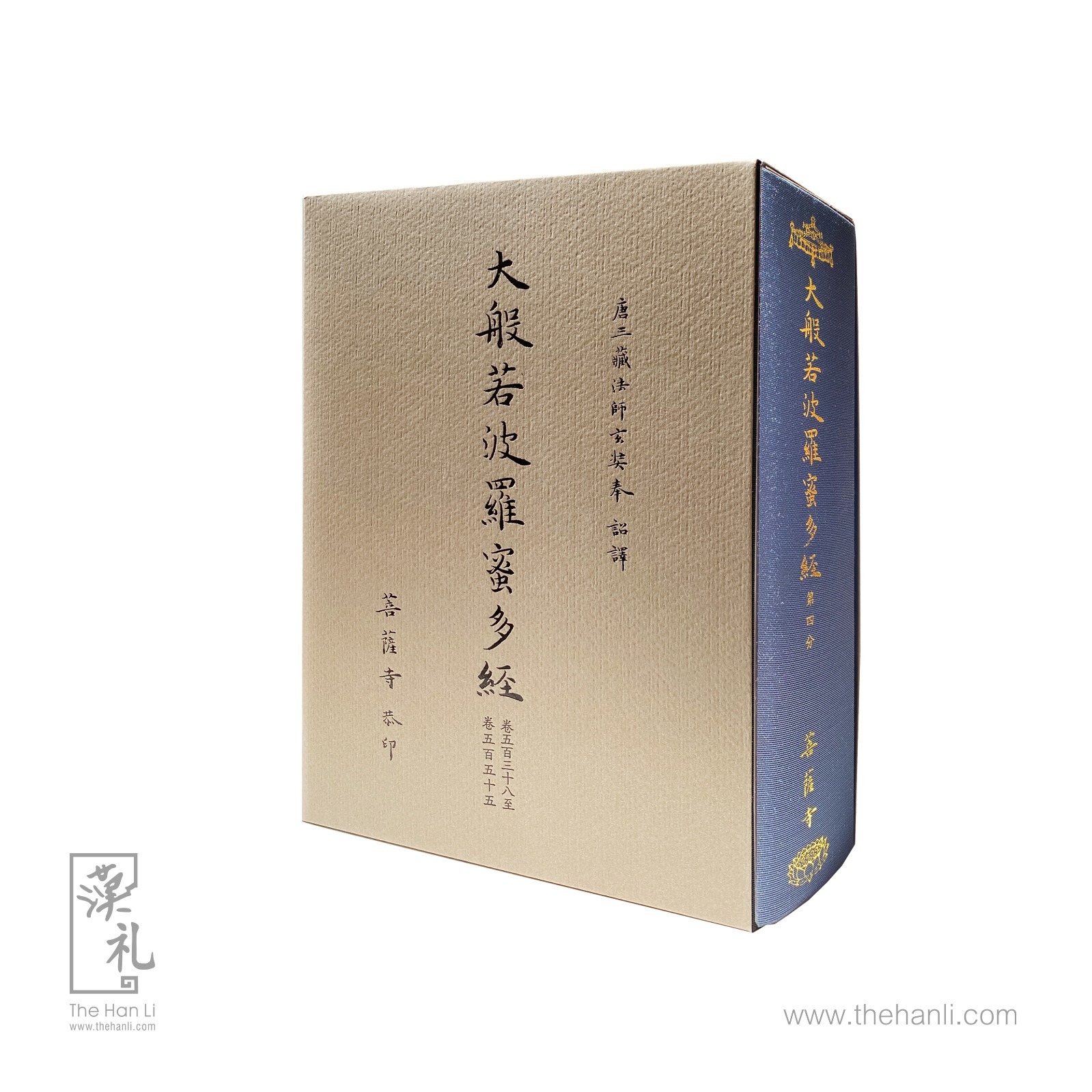 [預購] 菩薩寺 - 大般若波羅蜜多經