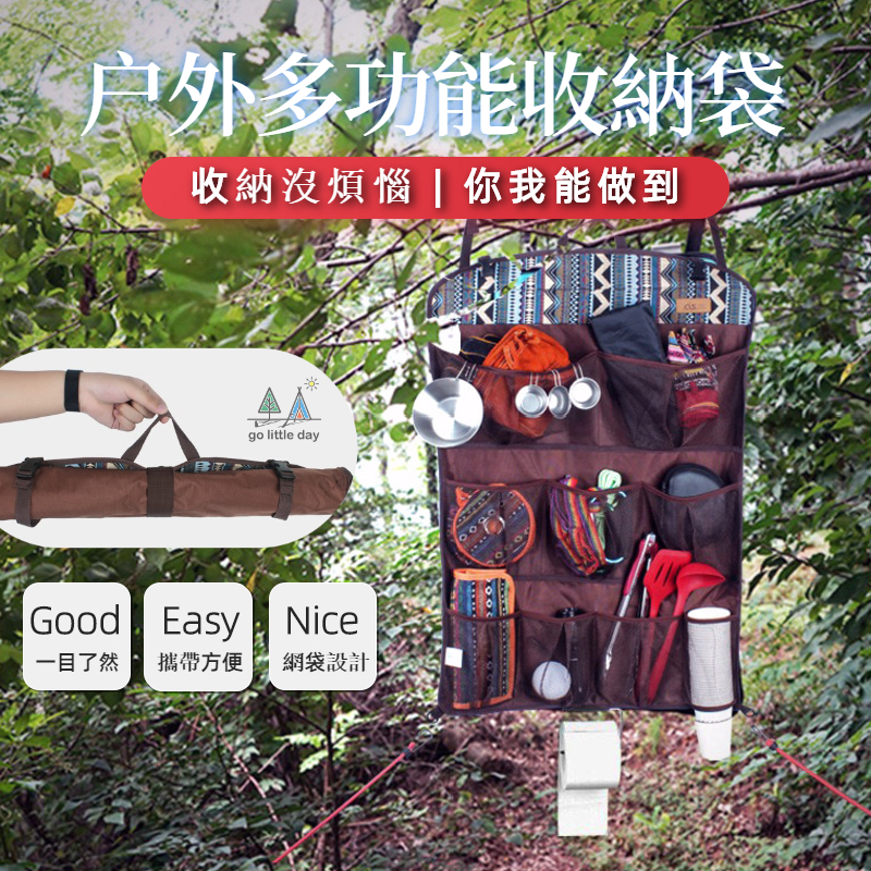 戶外多功能收納掛袋 | 通風網袋設計 | 乾淨衞生 | 便攜 | 家居門後儲物 | 收納沒煩惱 (逢星期日截單後7-14個工作天發貨)