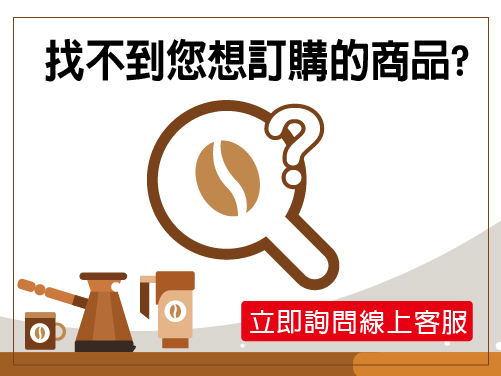 歐客佬咖啡豆買2送1-滿899元超取免運