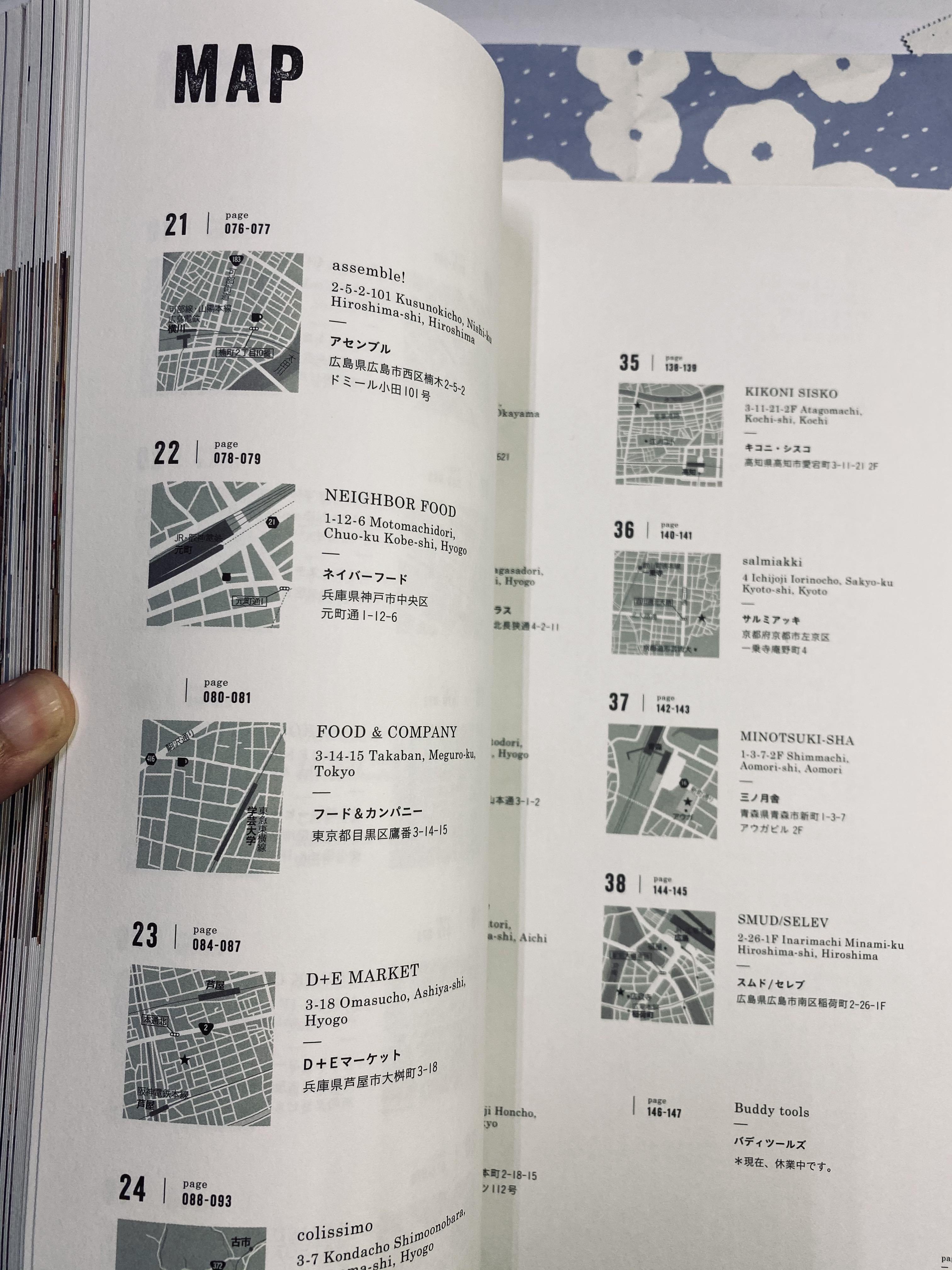 [二手書]こだわり&人気雑貨店とカフェのデザインCoffee Shop and Concept Store Designs：From Interior to Tools