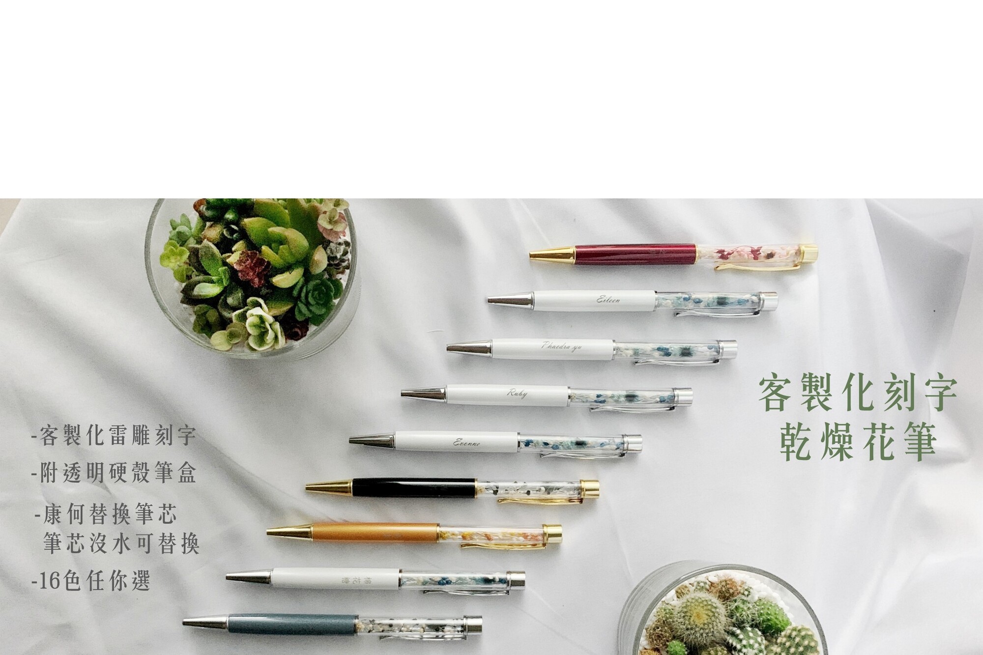 畢業禮物客製化刻字乾燥花筆