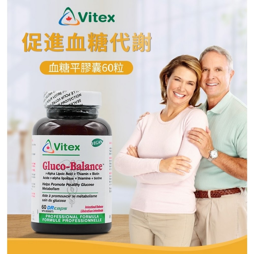 安迅康-血糖平60粒膠囊【正品】✔有效地幫助控制你的血糖指標 Gluco-Balance 60s正貨