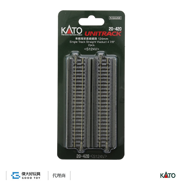 KATO 20-420 高架直線線路 S124V 124mm (2入)