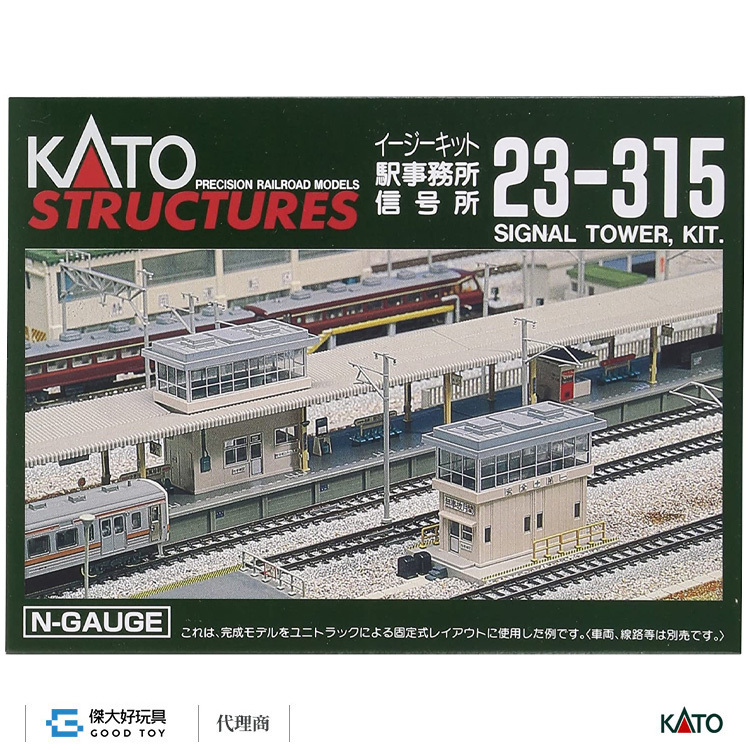 KATO 23-315 建物 車站辦公室・信號所