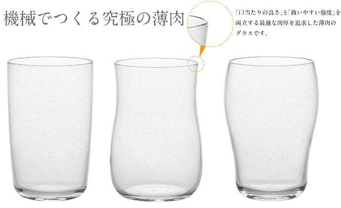 日本Aderia 薄口強化啤酒杯 爽快 芳香 醇厚245ml/1入