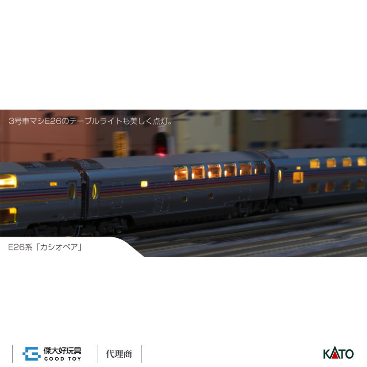 KATO 10-1609 カシオペア　E26系 hqdefault.jpg