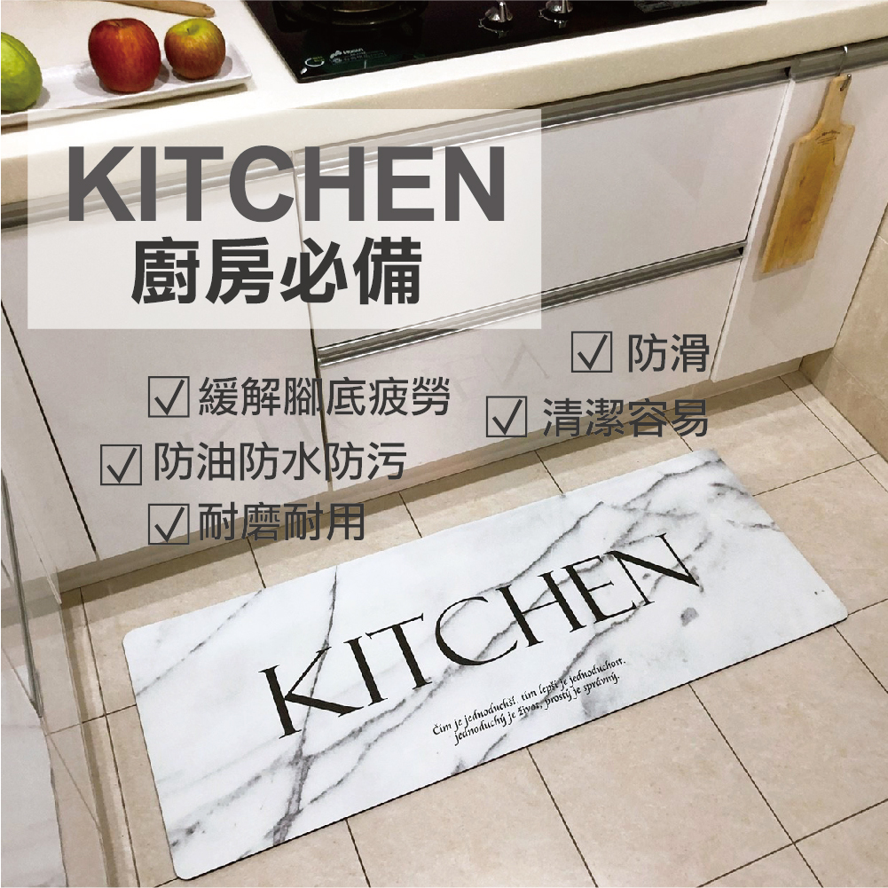 廚房防油皮革地墊-K307白雅大理石
