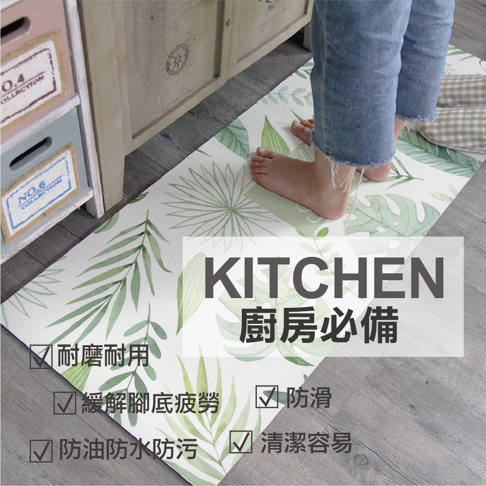 廚房防油皮革地墊-K311清新綠葉