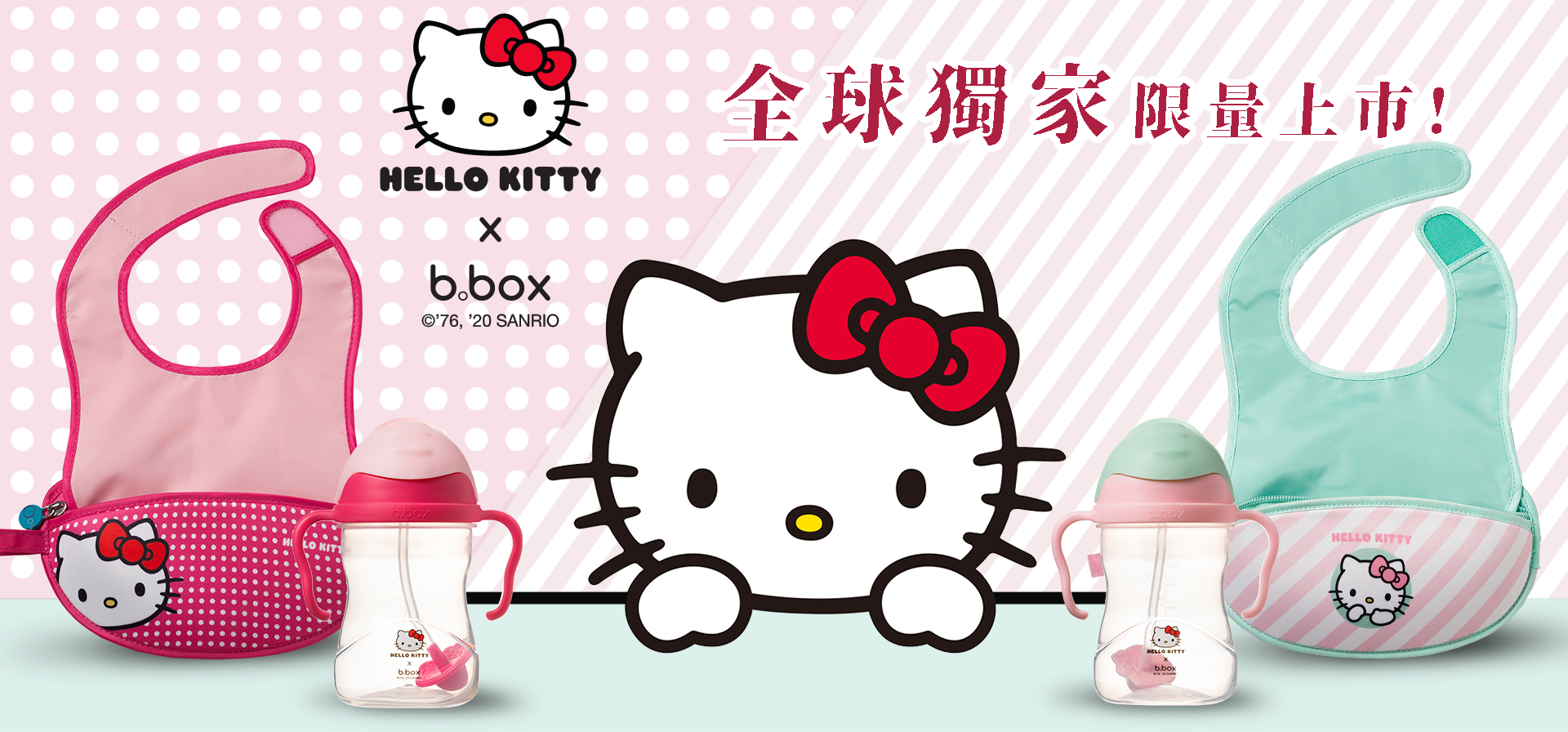 hello kitty凱蒂貓bbox水杯和圍兜