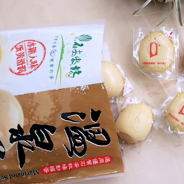 石安牧場 - 溫泉蛋