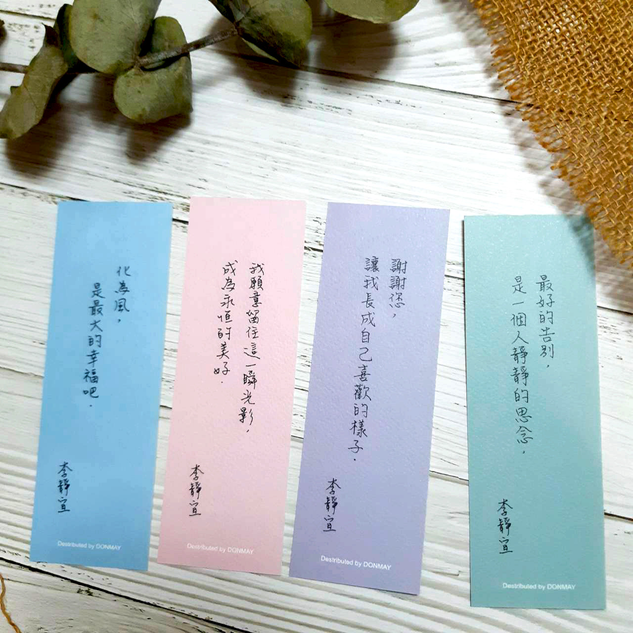 《漫長的告別：記登輝先生，以及其他》李靜宜手繪簽名印刷書籤套組