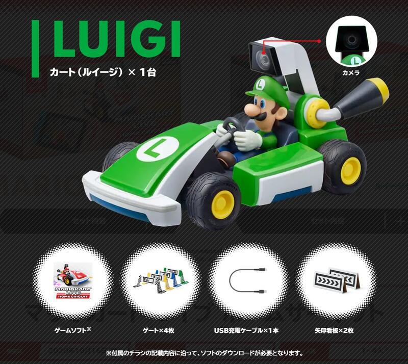 NS 瑪利歐賽車實況：家庭賽車場 中文版 (路易吉款)