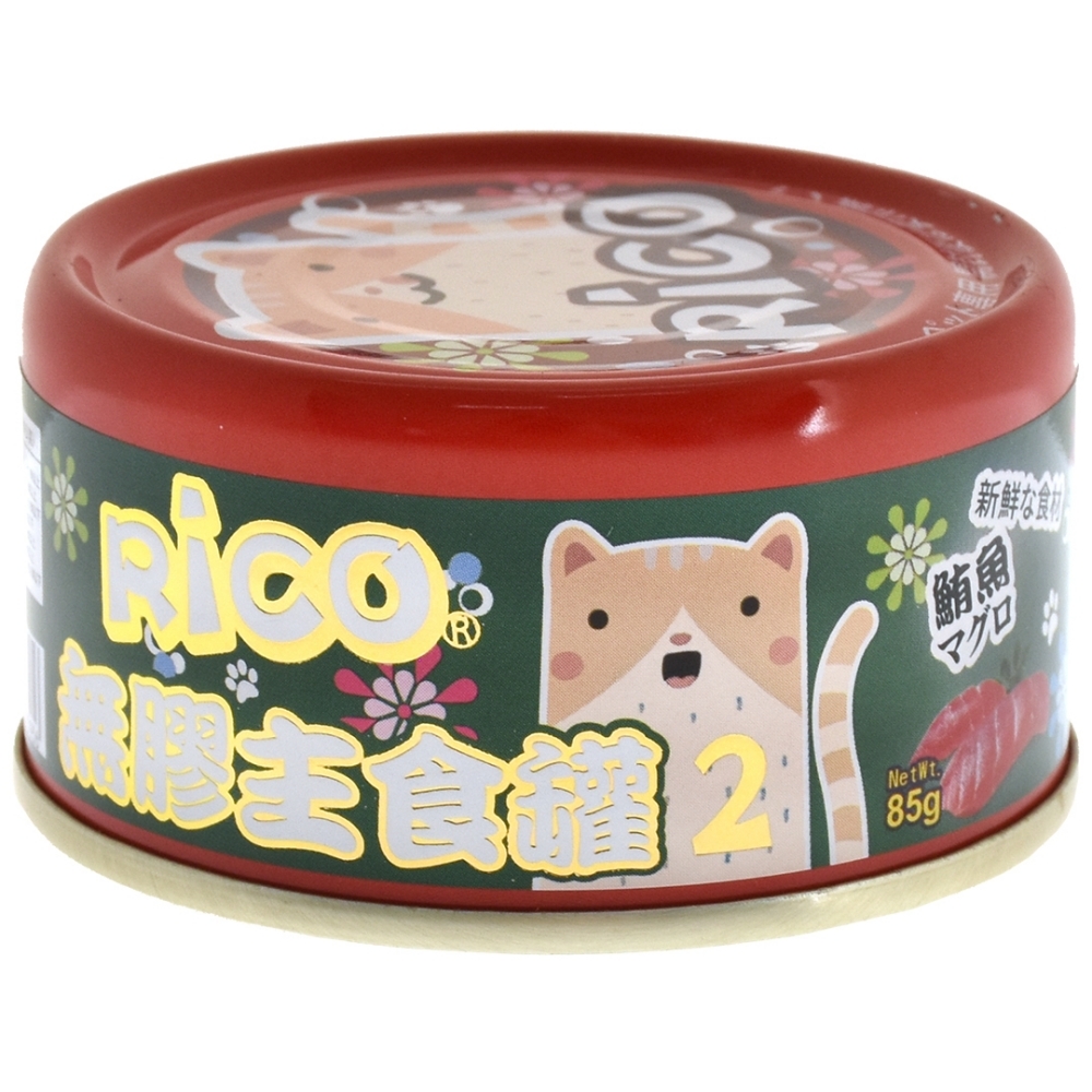 ★$192/24罐★RICO 無膠貓用主食罐 2 號 - 鮪魚85G