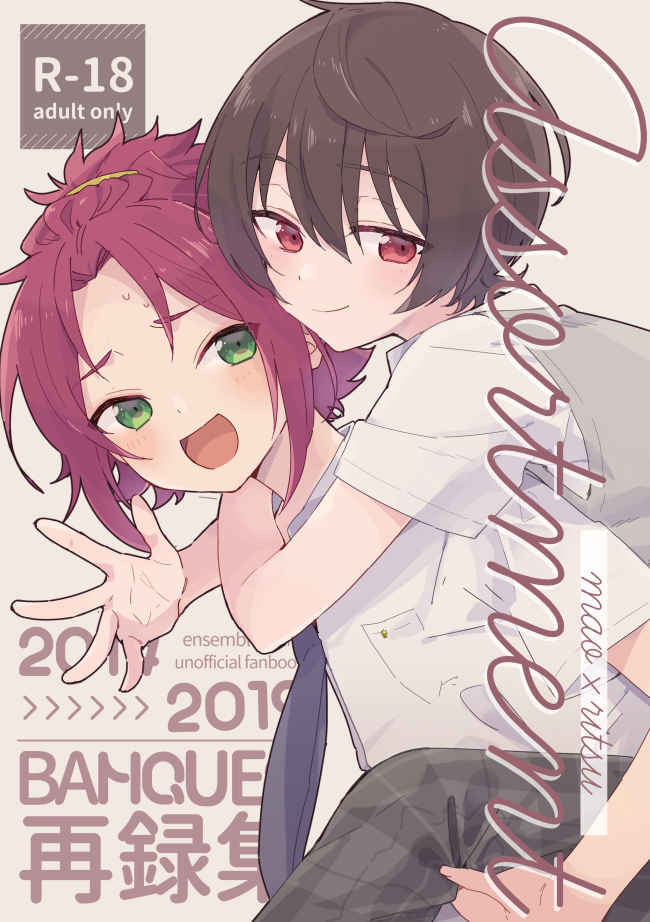 Banquet再録集assortment Banquet 遊戲 偶像夢幻祭同人誌 同人周邊 台灣