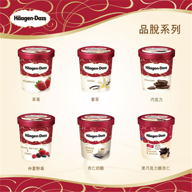 【Haagen-Dazs哈根達斯】 外帶冰淇淋品脫 口味