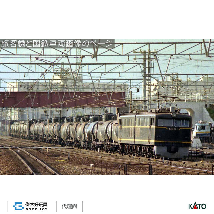 【3005-1s】EH10-33号機 電気機関車