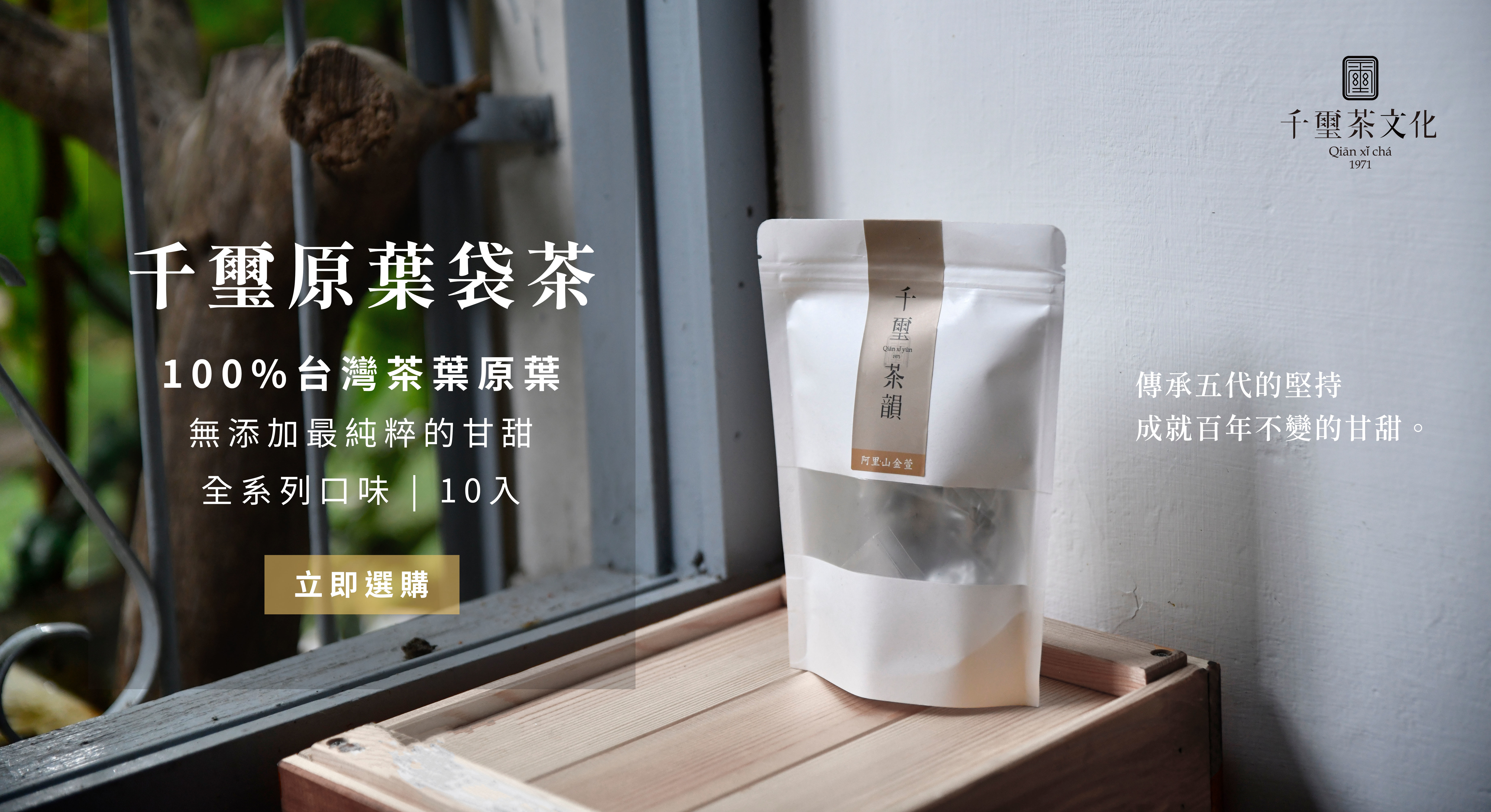 茶包推薦，茶葉，冷泡茶，千璽茶韻，千璽茗茶，茶包，千璽茶文化，千璽茶