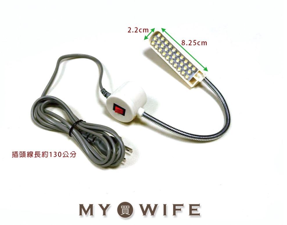 縫紉機磁吸式LED燈（30顆燈泡）
