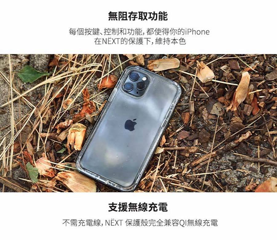 Lifeproof NEXT 防摔防塵防雪 三防保護殼 for iPhone 全機型系列