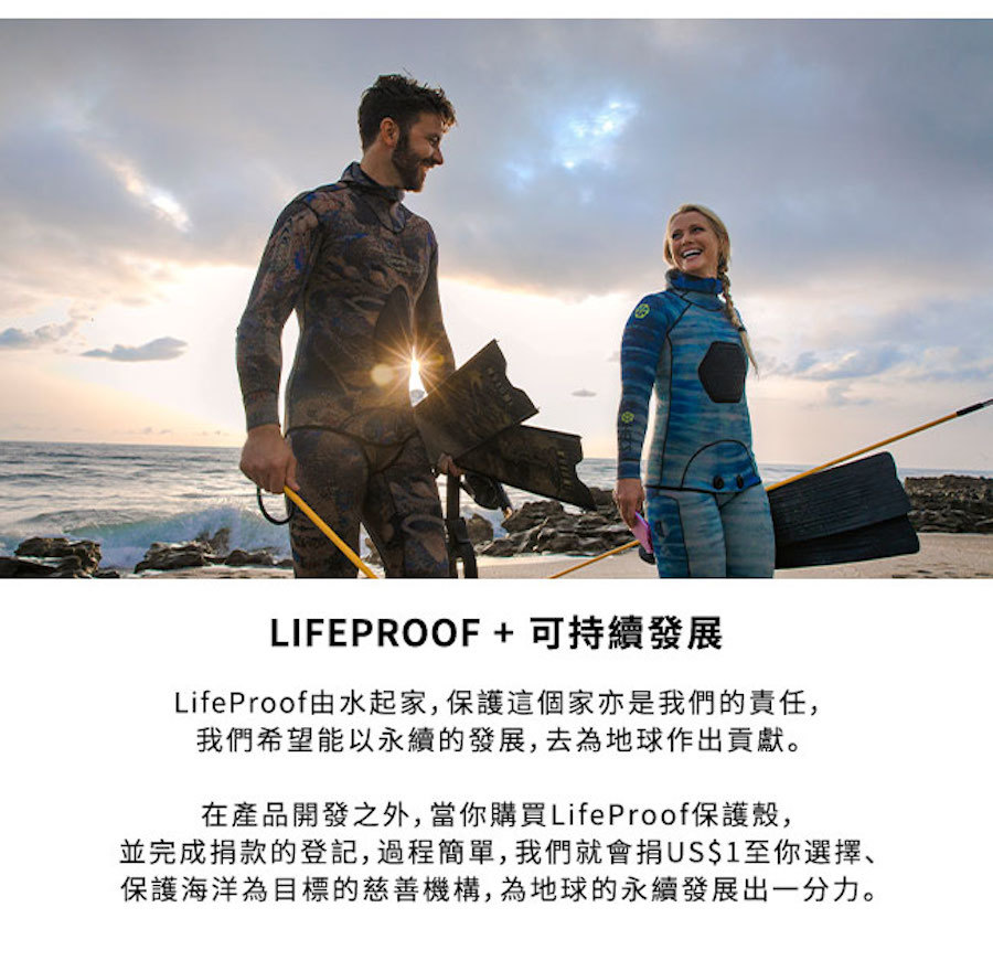 Lifeproof NEXT 防摔防塵防雪 三防保護殼 for iPhone 全機型系列