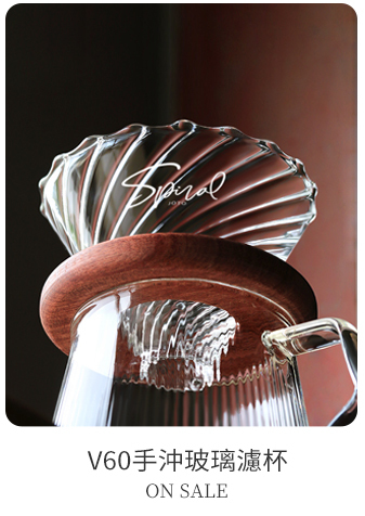 V60手沖玻璃濾杯