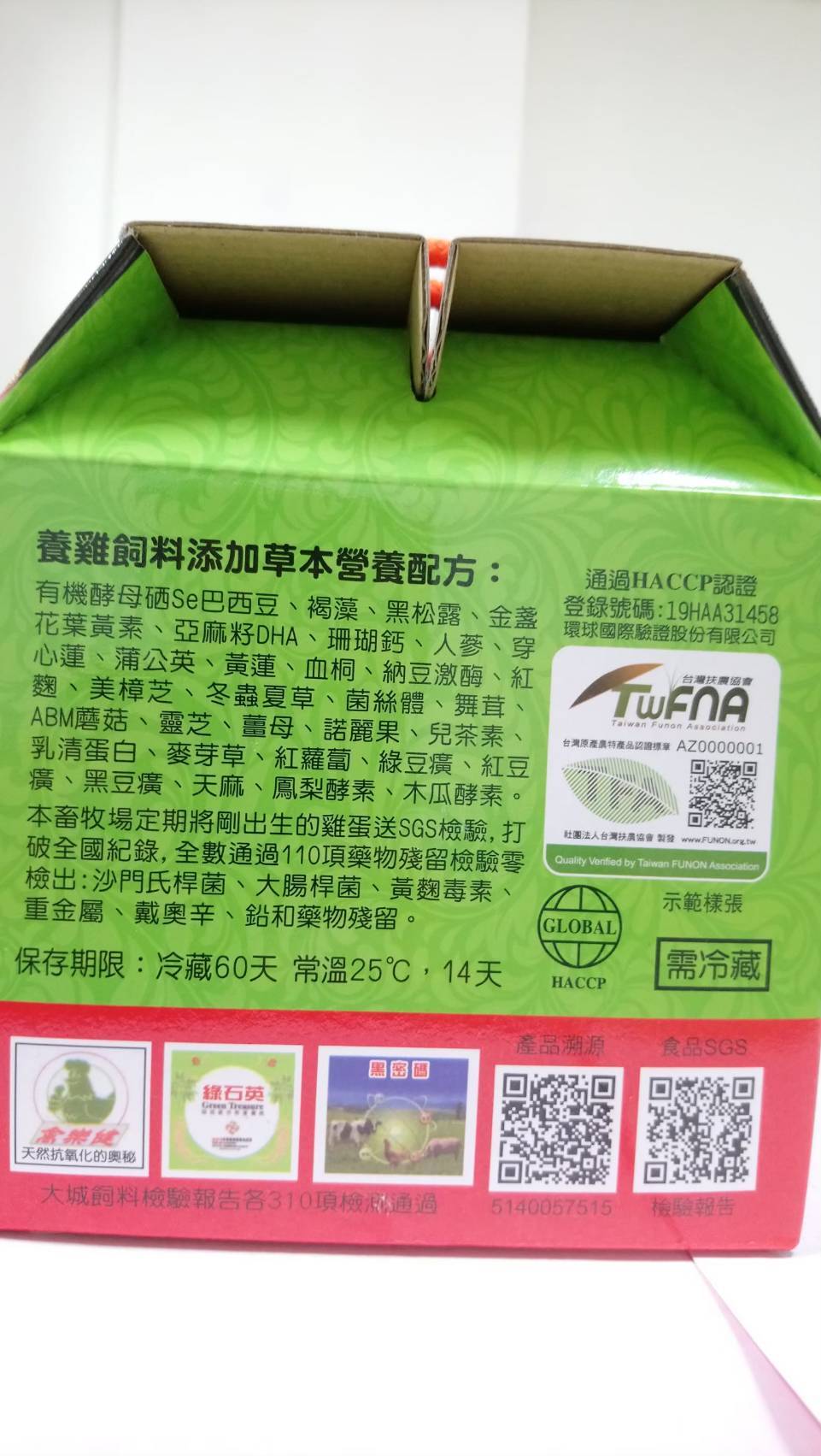 上百種天然草本植物營養配方養育而成的貂蟬養生雞蛋.