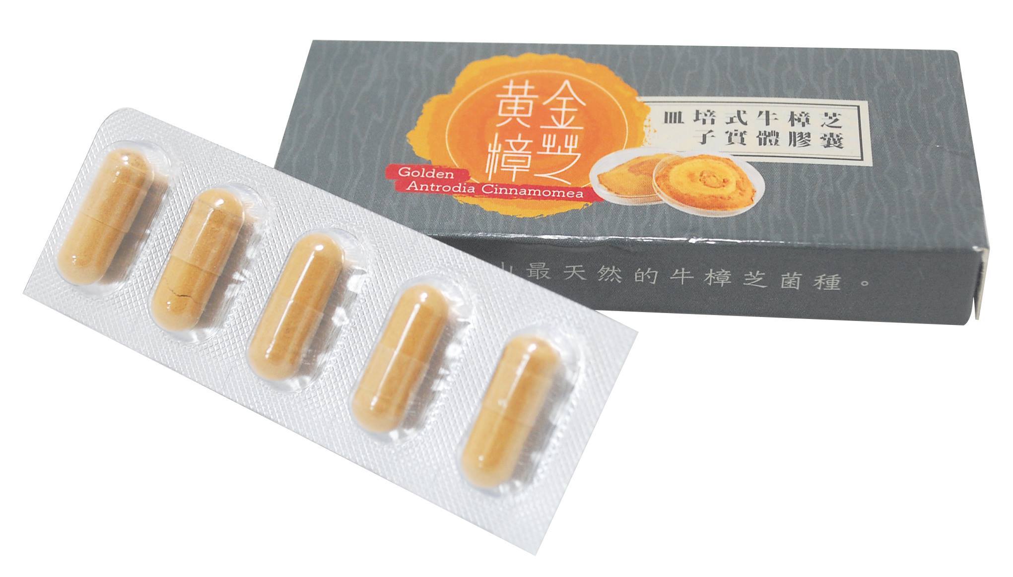 品質保證的人氣牛樟芝養生品!符合CNS牛樟芝子實體國家標準!