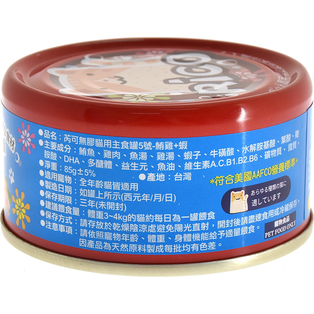 台灣RICO 無膠貓用主食罐 5號 - 鮪雞+蝦 85g (原箱24罐)