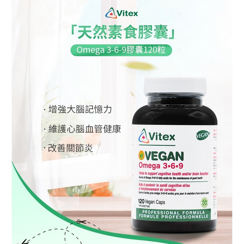 安迅康-奧美加Omega 3-6-9膠囊120粒【正品】✔增進大腦和神經系統功能正貨 ✔增強細胞和器官活力  ✔防止心血管疾病 ✔預防近視 保護循環、消化、呼吸系統
