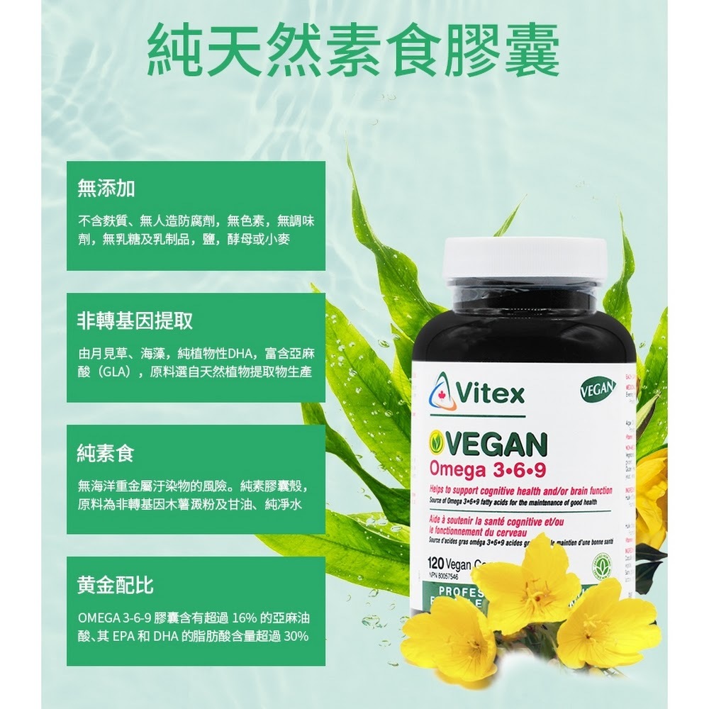 安迅康-奧美加Omega 3-6-9膠囊120粒【正品】✔增進大腦和神經系統功能正貨 ✔增強細胞和器官活力  ✔防止心血管疾病 ✔預防近視 保護循環、消化、呼吸系統