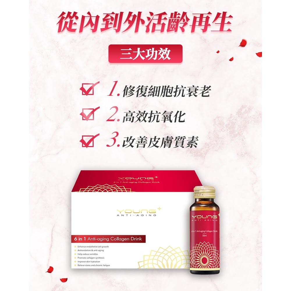 安迅康-活齡膠原蛋白配方(一盒10支)【正品】✔革命性全方位6 in 1活齡膠原蛋白配方