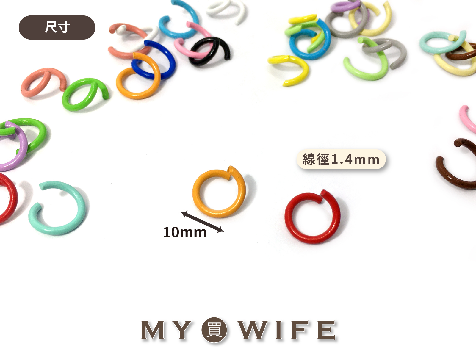 1.4x10mm彩色烤漆C圈_17色【CY-0200】