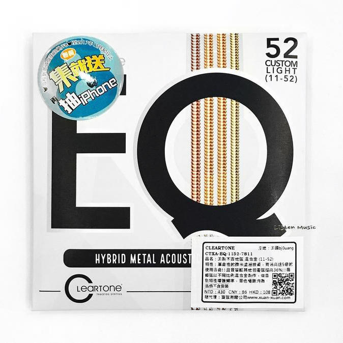 ClearTone EQ 混合金 木吉他弦 塗層 Clear tone 美國製(12-53/ 11-52/ 10-47 可選)