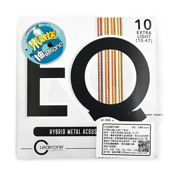 ClearTone EQ 混合金 木吉他弦 塗層 Clear tone 美國製(12-53/ 11-52/ 10-47 可選) 第 3 張圖片｜三峽吉他 / Bass
